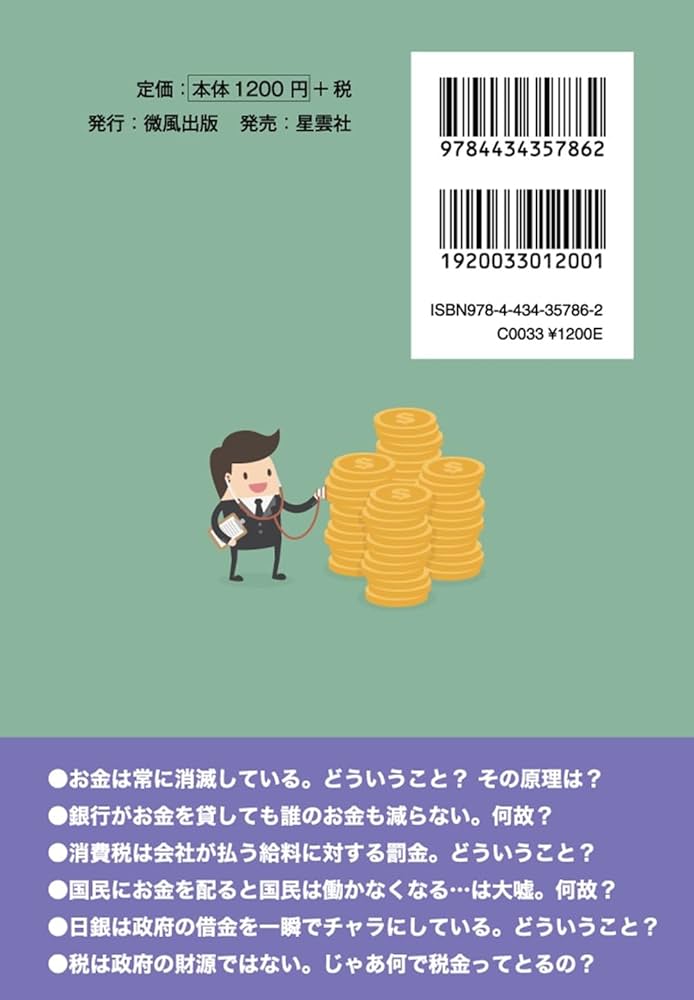 貨幣の複雑性 生成と崩壊の理論 貨幣の複雑性 |本 | 通販 | Amazon